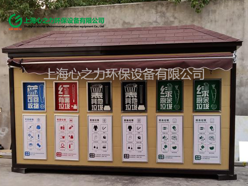 小區垃圾房