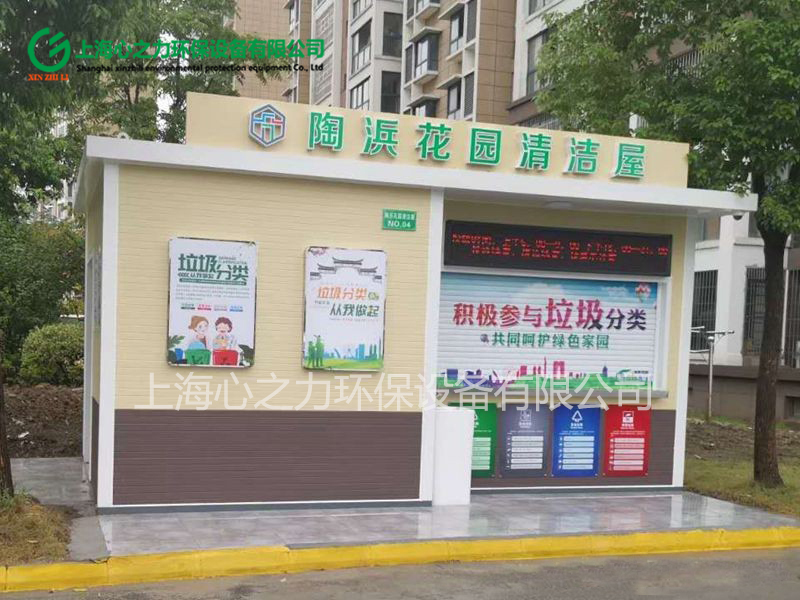 青海環(huán)保青海垃圾房定制